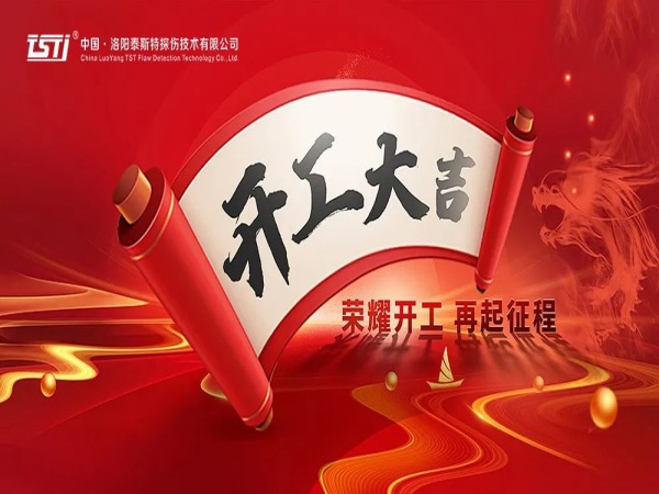 【開(kāi)工大吉 重要提示】安全生產(chǎn)，從鋼絲繩的嚴(yán)謹(jǐn)檢測(cè)開(kāi)始