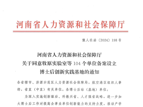 新突破！泰斯特榮耀摘牌，河南省博士后創(chuàng)新實(shí)驗(yàn)基地新啟航！